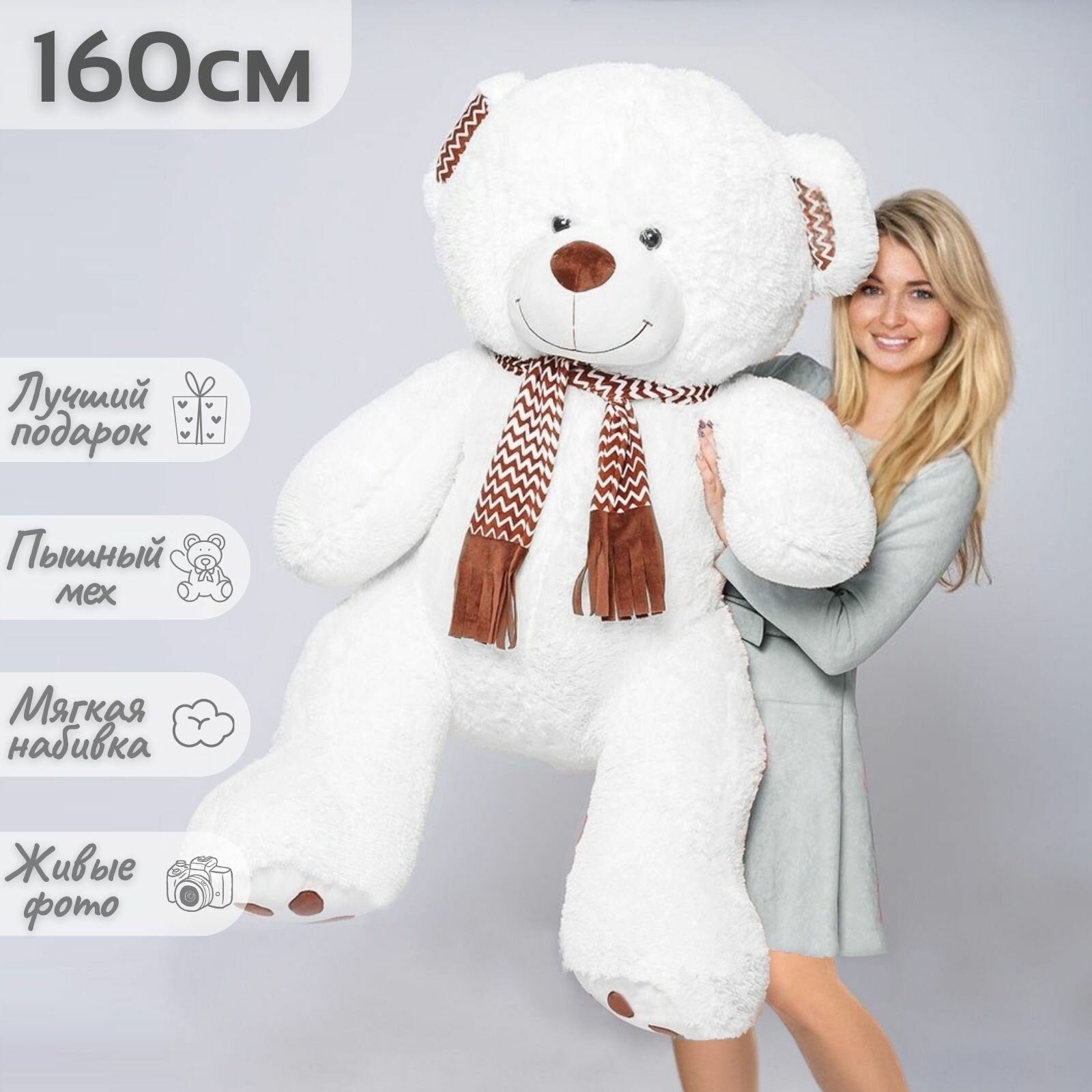 Большой плюшевый медведь, мишка, игрушка мягкая Барни 160 см, белый