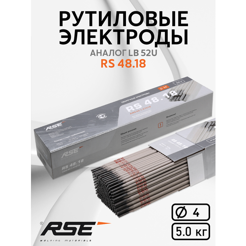 Сварочные электроды RSE RS-48.18 - 4.0mm-5кг