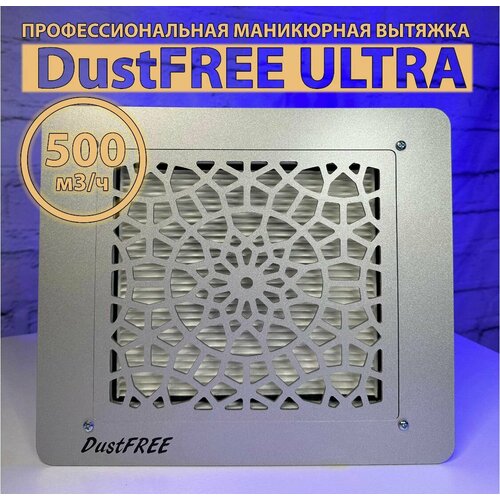 DustFREE ULTRA    .     . : 