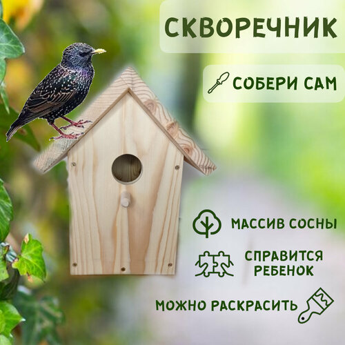 Скворечник из сосны