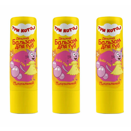 Детский бальзам для губ Три Кота питательный Бабл гам, 4,2 гр, 3 шт.