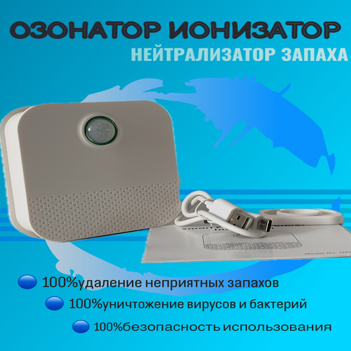 Озонатор бытовой для туалета животных USB цветочный ароматизатор гель бытовой очиститель для туалета с свежим ароматом чистящий гель для туалета бытовой очиститель для туалета