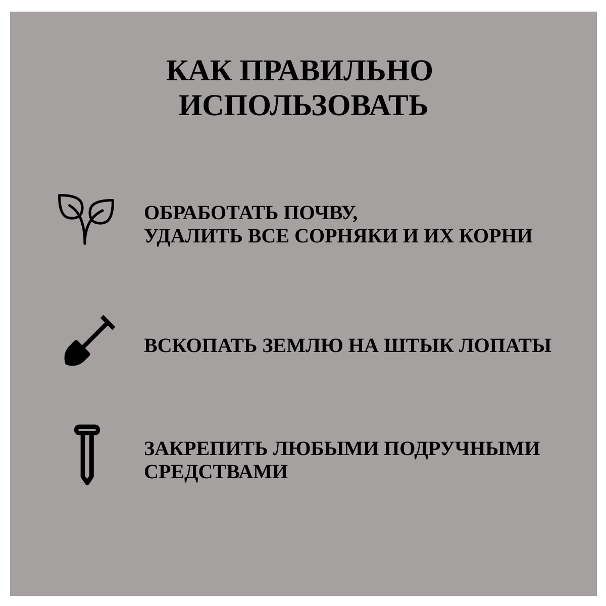 Агротекс Защитная полоса для междурядий от сорняков с УФ 04х10 м плотность 120 гр/м2