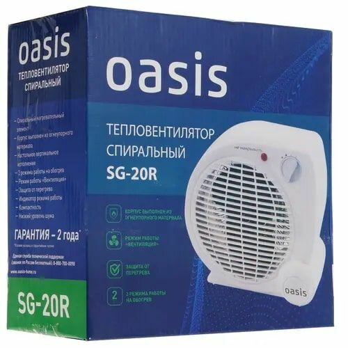 Тепловентилятор спиральный Oasis SG-20 R, 2,0 кВт - фотография № 5