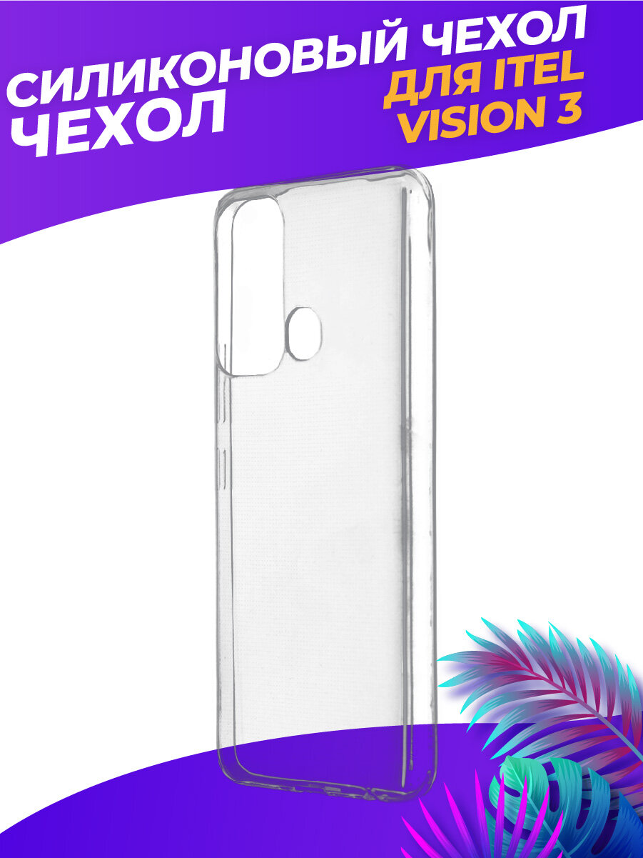 Прозрачный силиконовый чехол для Ител Визион 3 / Itel Vision 3