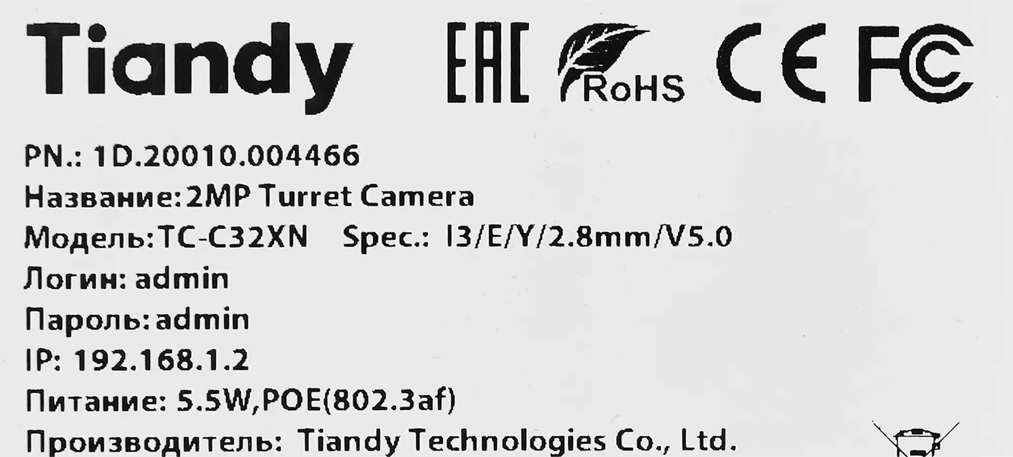 Видеокамера IP TIANDY 1/2.8" CMOS, F2.0, фиксированная диафрагма, цифровой WDR, 30m IR, 0.02Lux - фото №11