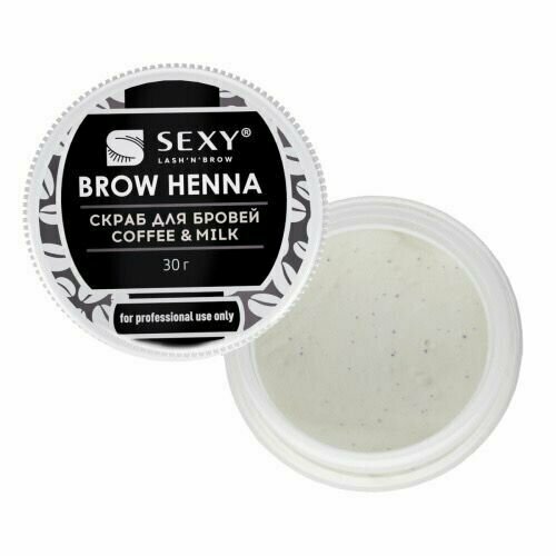 Скраб для бровей SEXY BROW HENNA, аромат кофе с молоком, 30г