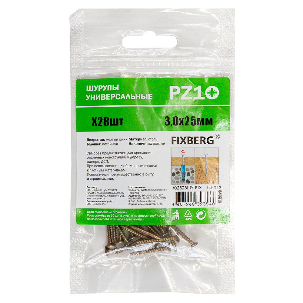 фото Шурупы универсальные FIXBERG 3,0х25 мм 28 шт