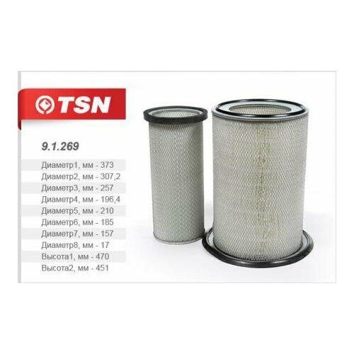 Фильтр воздушный 91269 цитрон TSN 91269 6273₽