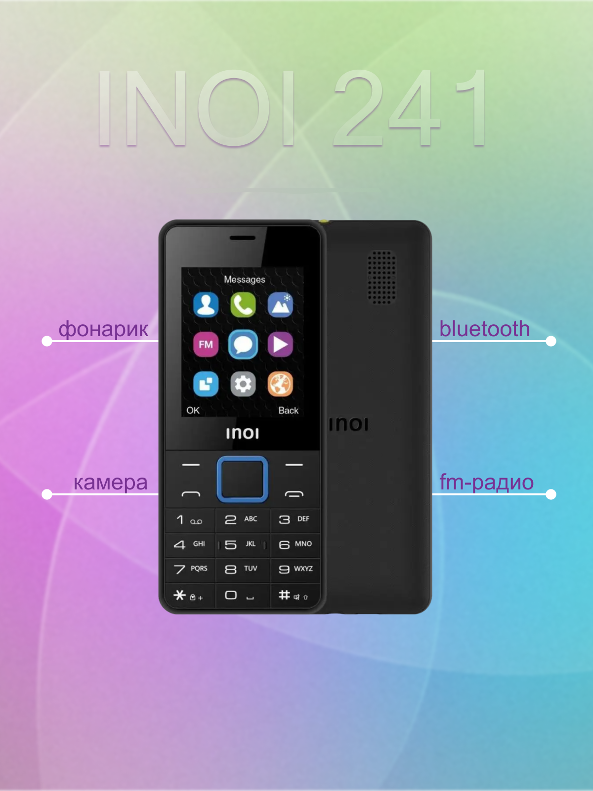 Мобильный телефон Inoi 241 черный 2.4" 32 Мб Bluetooth - фото №18