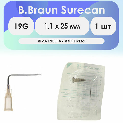 Игла Губера изогнутая B.Braun Surecan 19G (1,1 х 25) - 1 шт