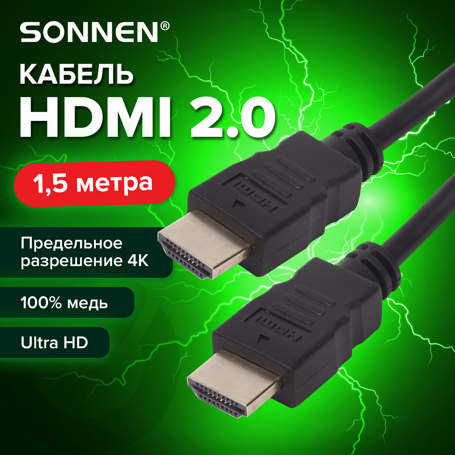 Кабель HDMI AM-AM 1,5 м, Sonnen Premium, ver 2.0, FullHD, 4К, UltraHD, для ноутбука, компьютера, монитора, телевизора, проектора, 513130