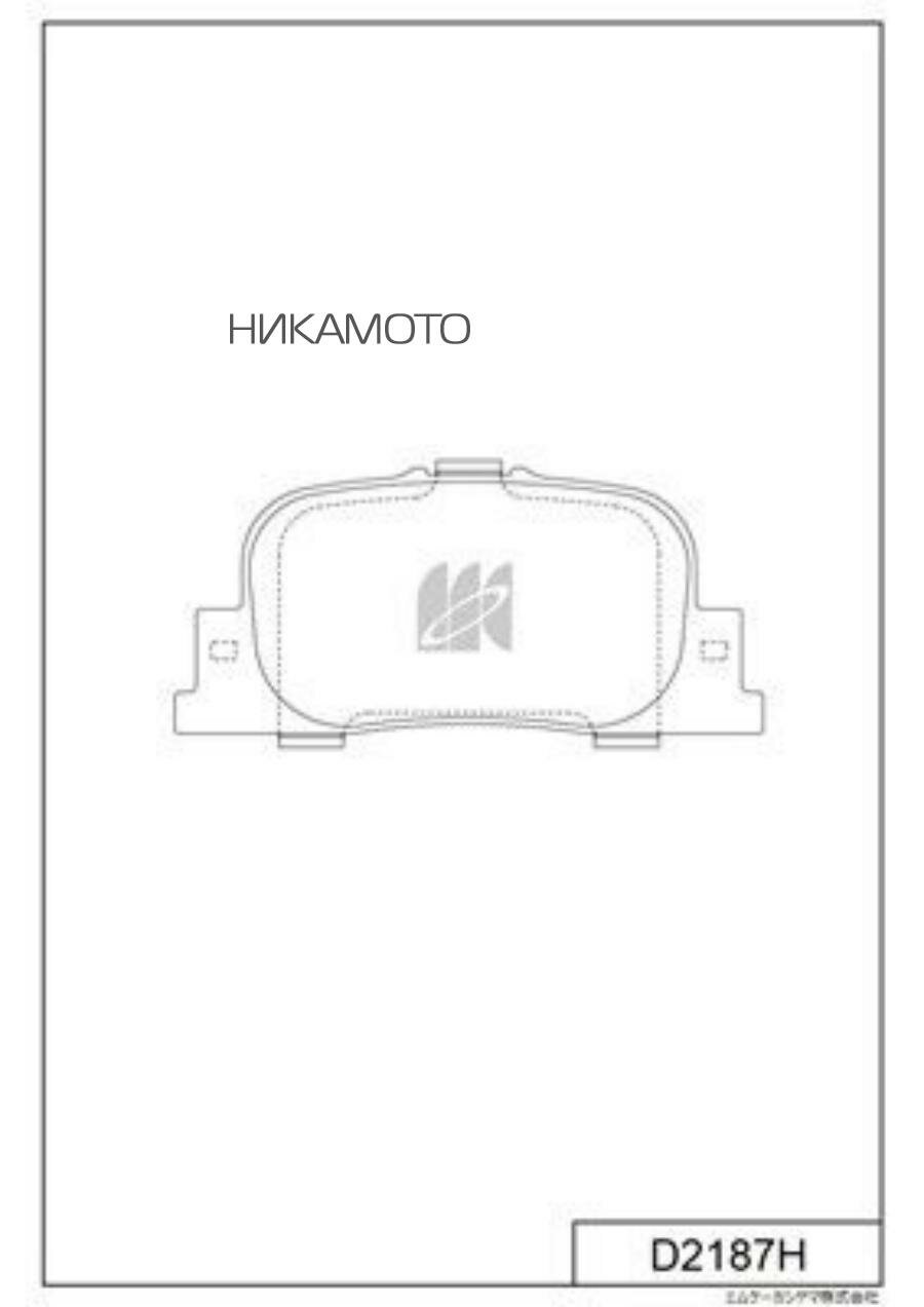 KASHIYAMA D2187H Колодки торм.