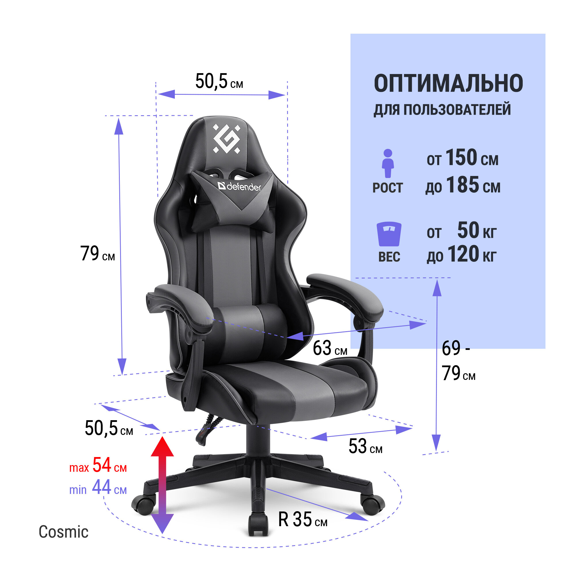 Кресло компьютерное / игровое кресло / Геймерское кресло Defender Cosmic Черный/Серый, газлифт класс 4, 2 подушки