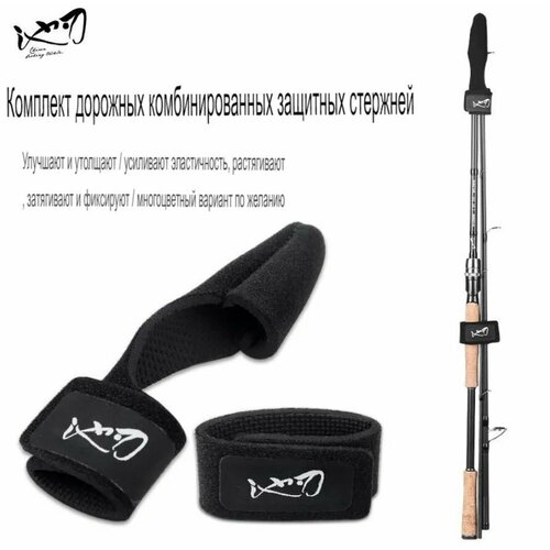 фото Защитный колпачок для удочки + комплект ремня для штанги, luya удочка tie rod strapthicken чехол наконечник протектор рукава рыбалка pool