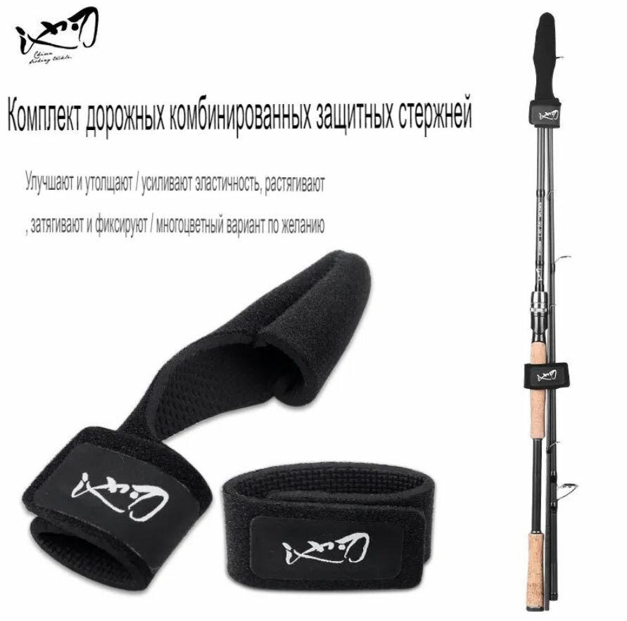 фото Защитный колпачок для удочки + комплект ремня для штанги, LUYA удочка tie rod strapThicken чехол наконечник протектор рукава рыбалка