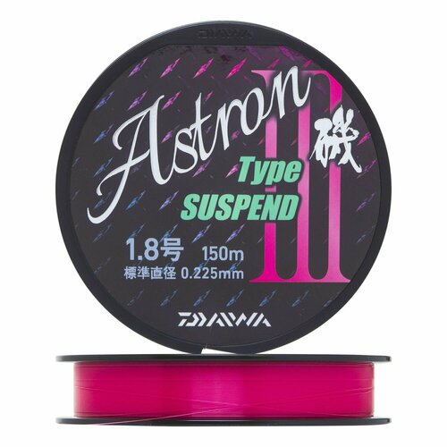 фото Леска для рыбалки daiwa astron iso type-suspend 3 0,225мм 150м (pink)