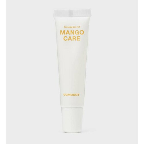 Бальзам для губ Самокат Mango Care 12 мл 800₽