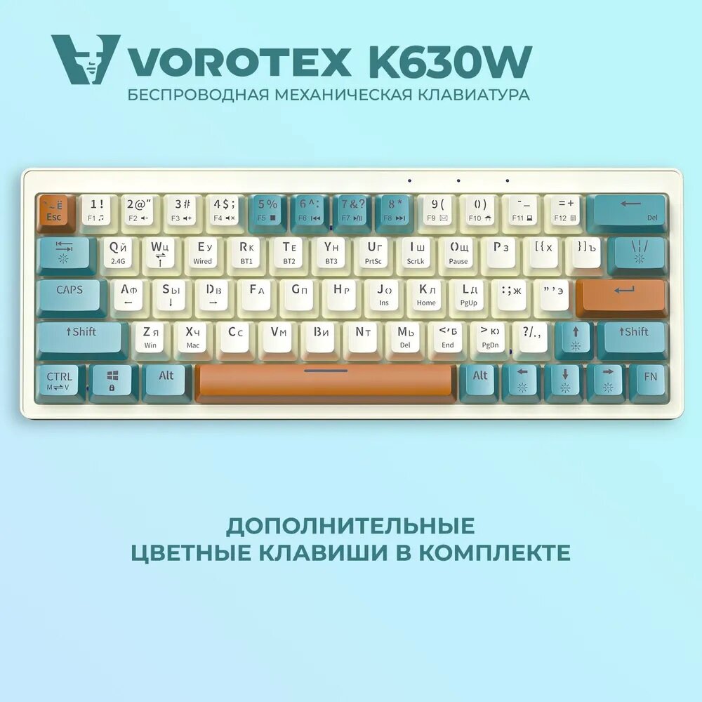 Клавиатура игровая беспроводная VOROTEX K630W Yellow Switch, русская раскладка (Бежевый, зеленый) — фото 11