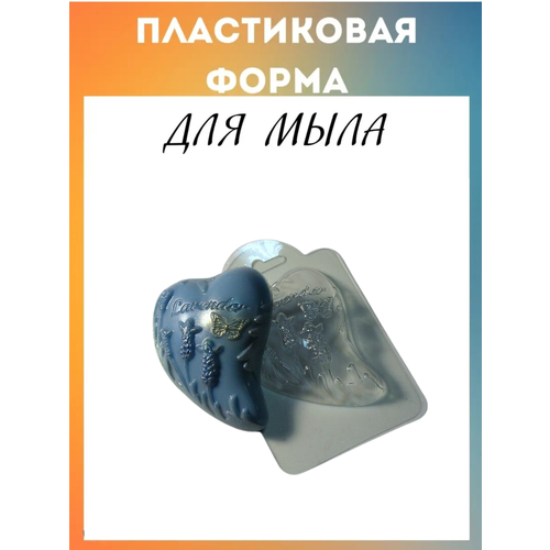 Форма для мыла