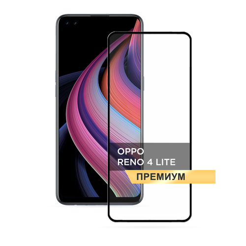 Противоударное закаленное защитное 3D стекло на Oppo Reno 4 Lite / Оппо Рено 4 Лайт на весь экран противоударное защитное стекло на oppo reno 4 lite оппо рено 4 lite без рамки