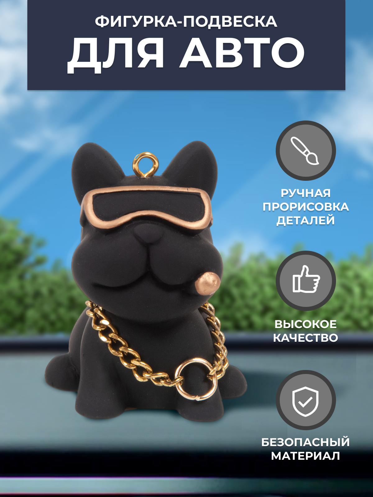 фото Статуэтка бульдог в машину, красный