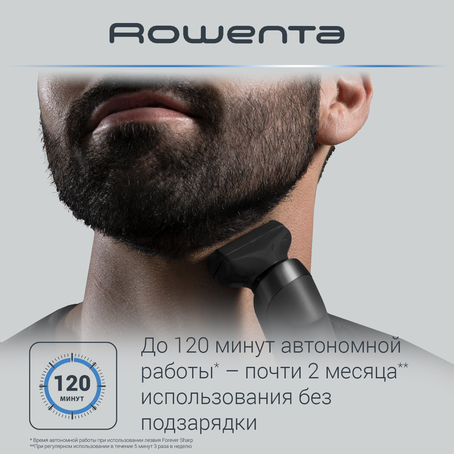 Триммер Rowenta - фото №4