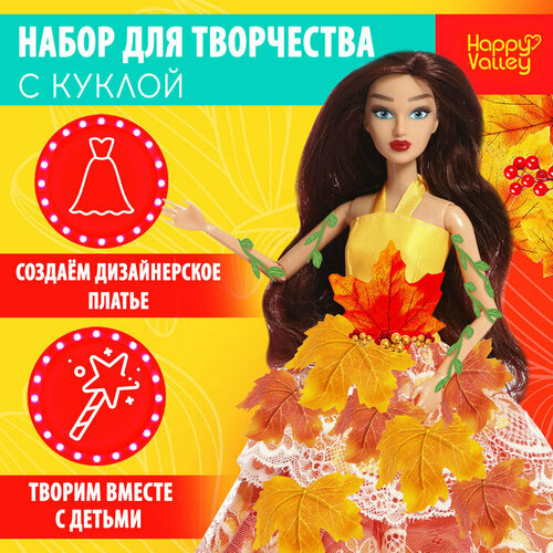 Кукла-модель шарнирная «Осенняя дива Есения» есения
