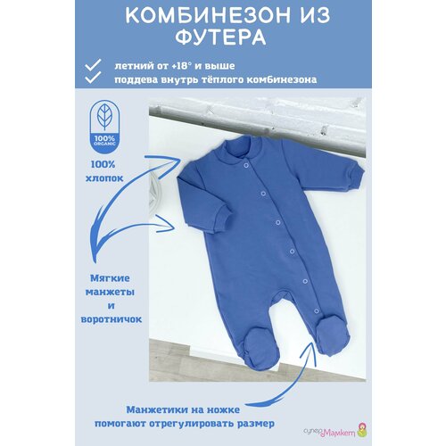 фото Комбинезон супермамкет, закрытая стопа, размер 56, синий