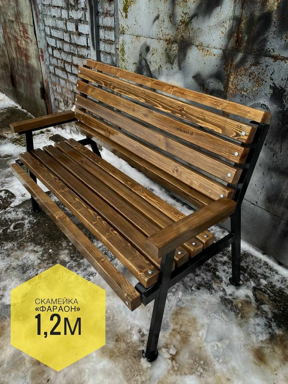 фото Садовая скамейка "Классика 1,2"