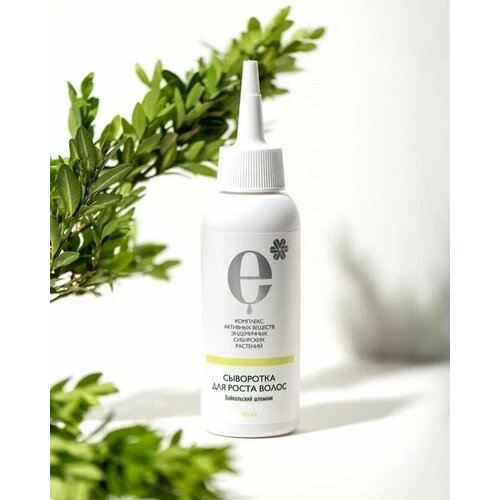 Сыворотка для роста волос Косметика с комплексом экстрактов сибирских эндемиков Сибирское 100мл Онигинал 4240₽