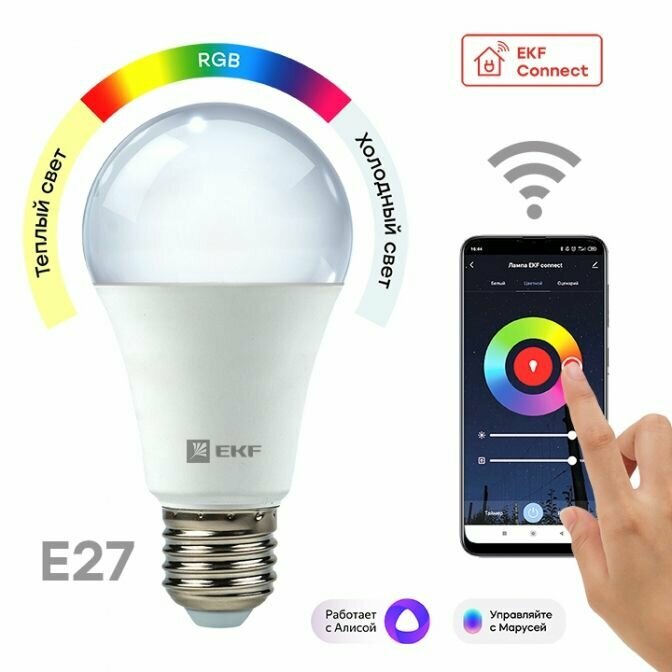 Умная светодиодная лампа EKF Connect 8W RGB+W E27 с Wi-Fi, Яндекс Алисой, Марусей, slwf-e27-rgbw