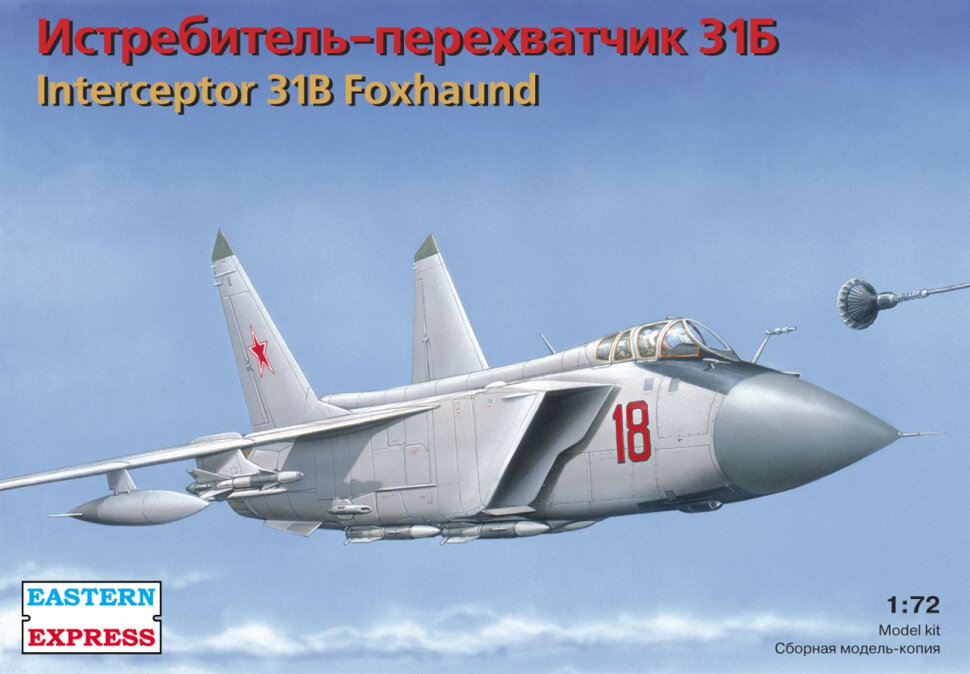 Сборная модель Советский перехватчик МиГ-31Б (1/72) EE72115
