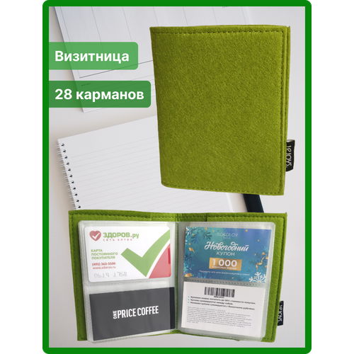 Визитница Lejoys, гобелен, зеленый