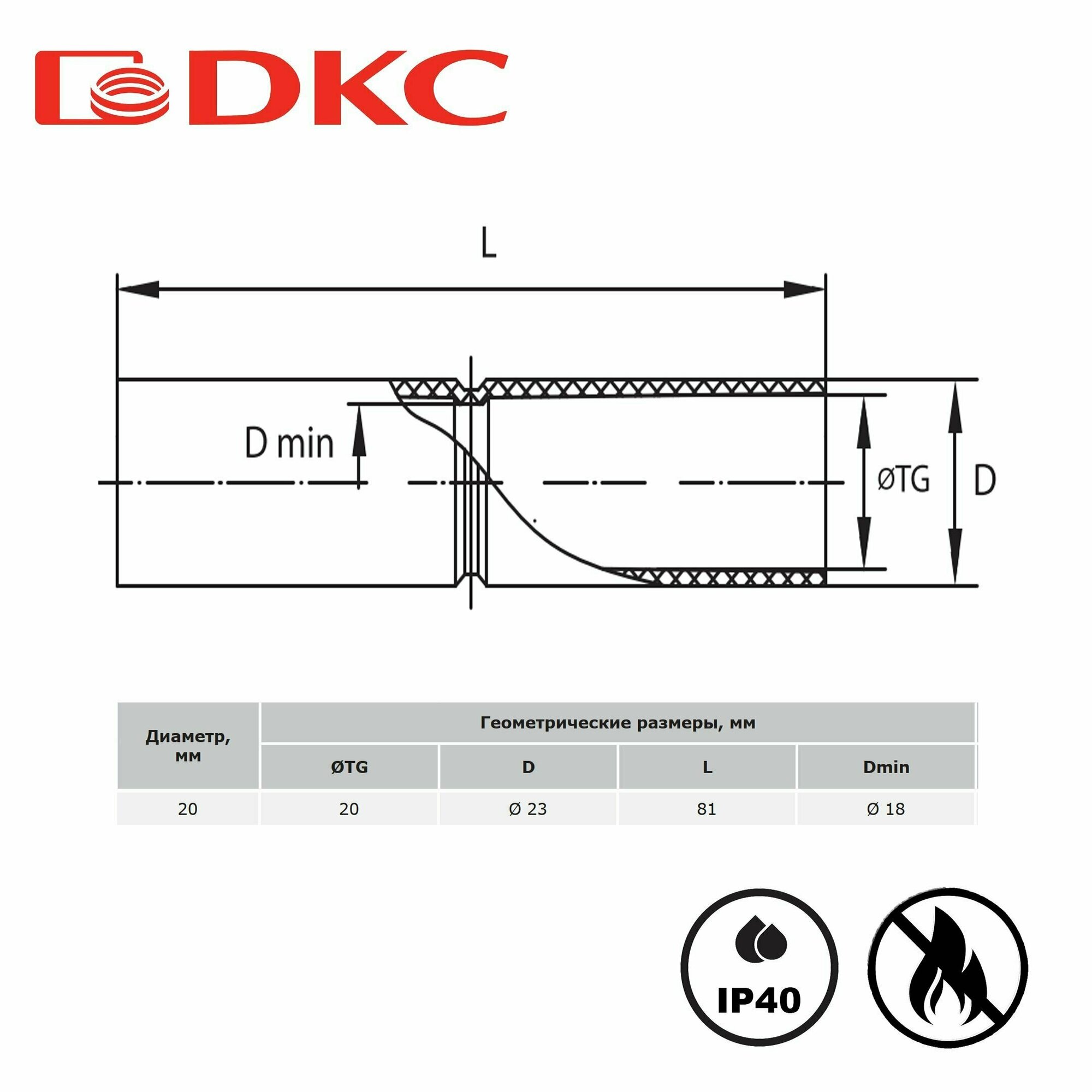 Муфта труба-труба с ограничителем, IP40, д.20мм DKC 54920 ДКС 10 шт.