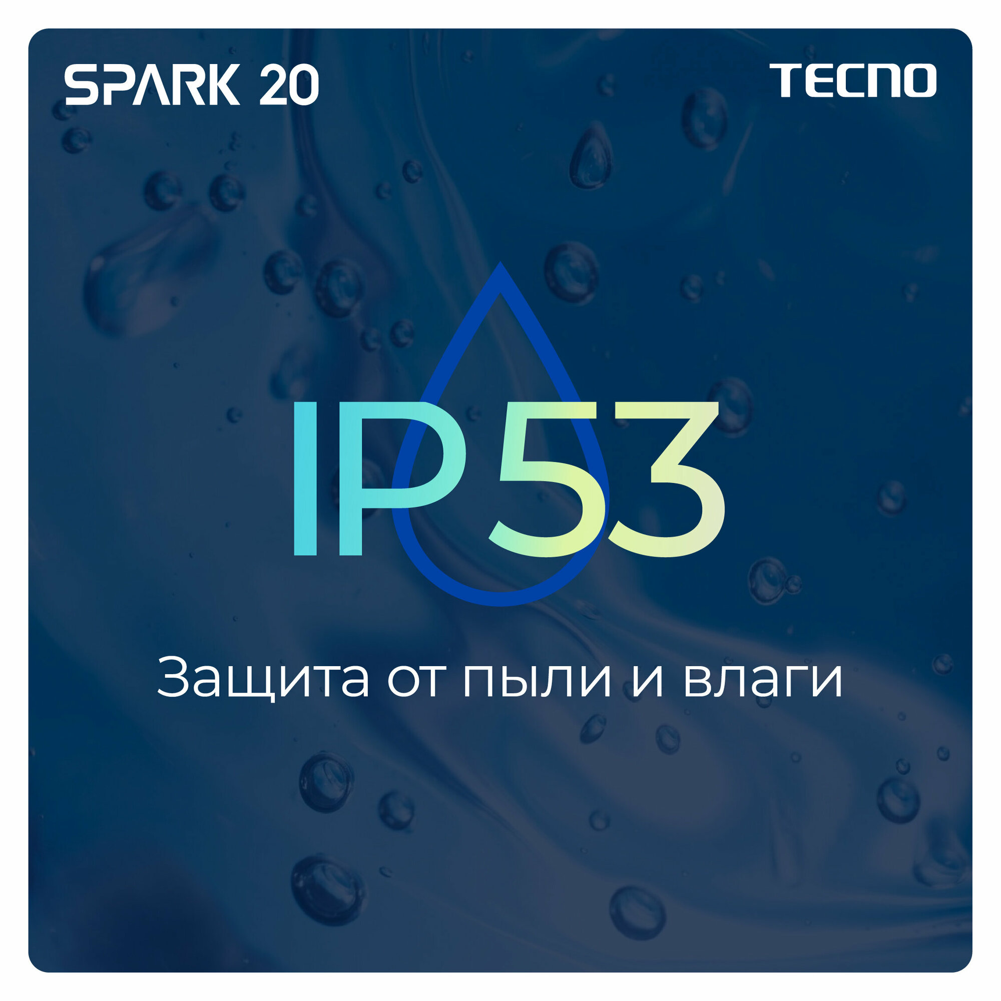 Смартфон TECNO Spark 20