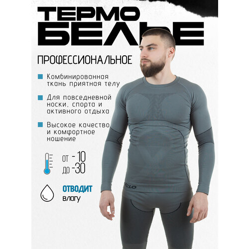 фото Комплект термобелья , размер xxl, серый нет бренда