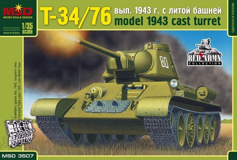 Сборная модель танка Т-34/76 обр.1943 г. с литой башней (1/35)