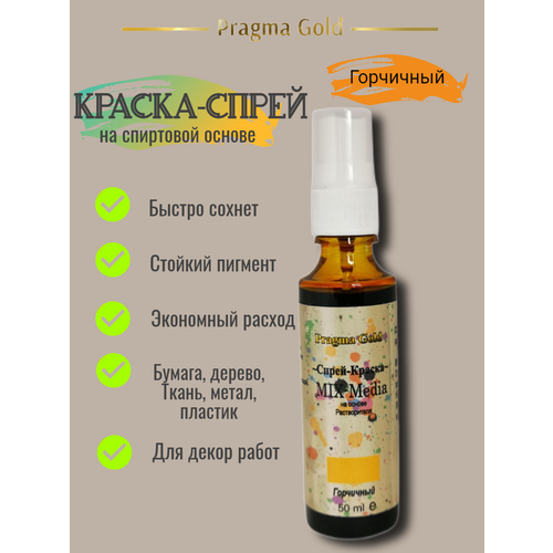 Краска-спрей 