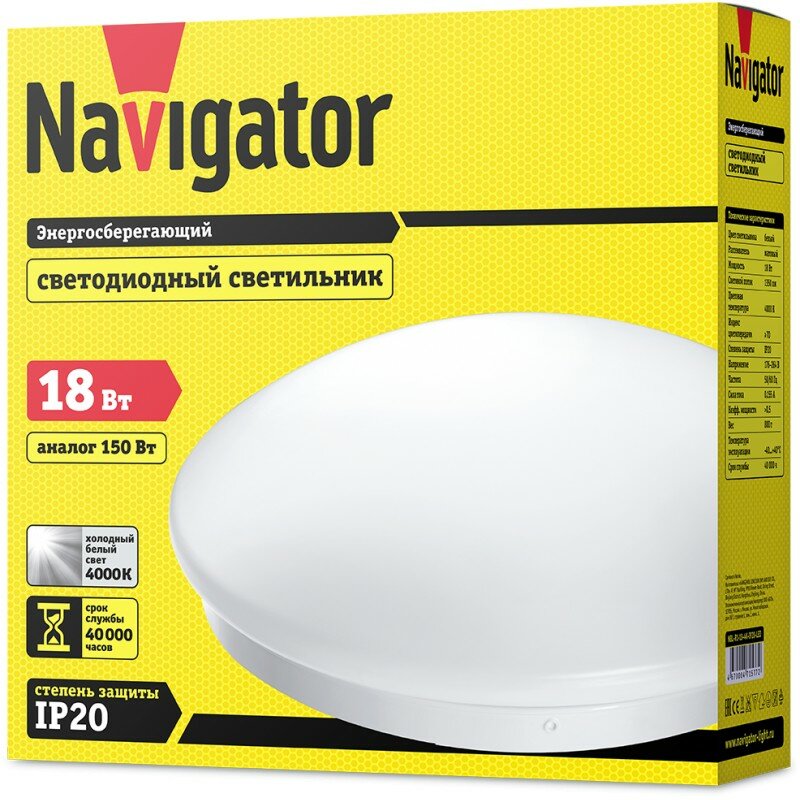 Накладной светодиодный светильник Navigator 71 577 NBL-R1-18-4K-IP20-LED, цена за 1 шт.