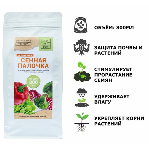 Удобрение Сенная палочка для растений на диатомите 800 мл 670₽