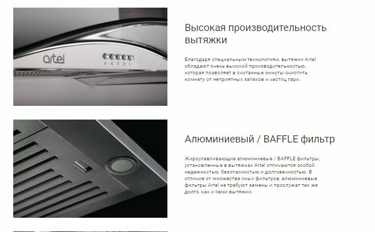 Купольная вытяжка Artel ART-0760 Prima — фото 7