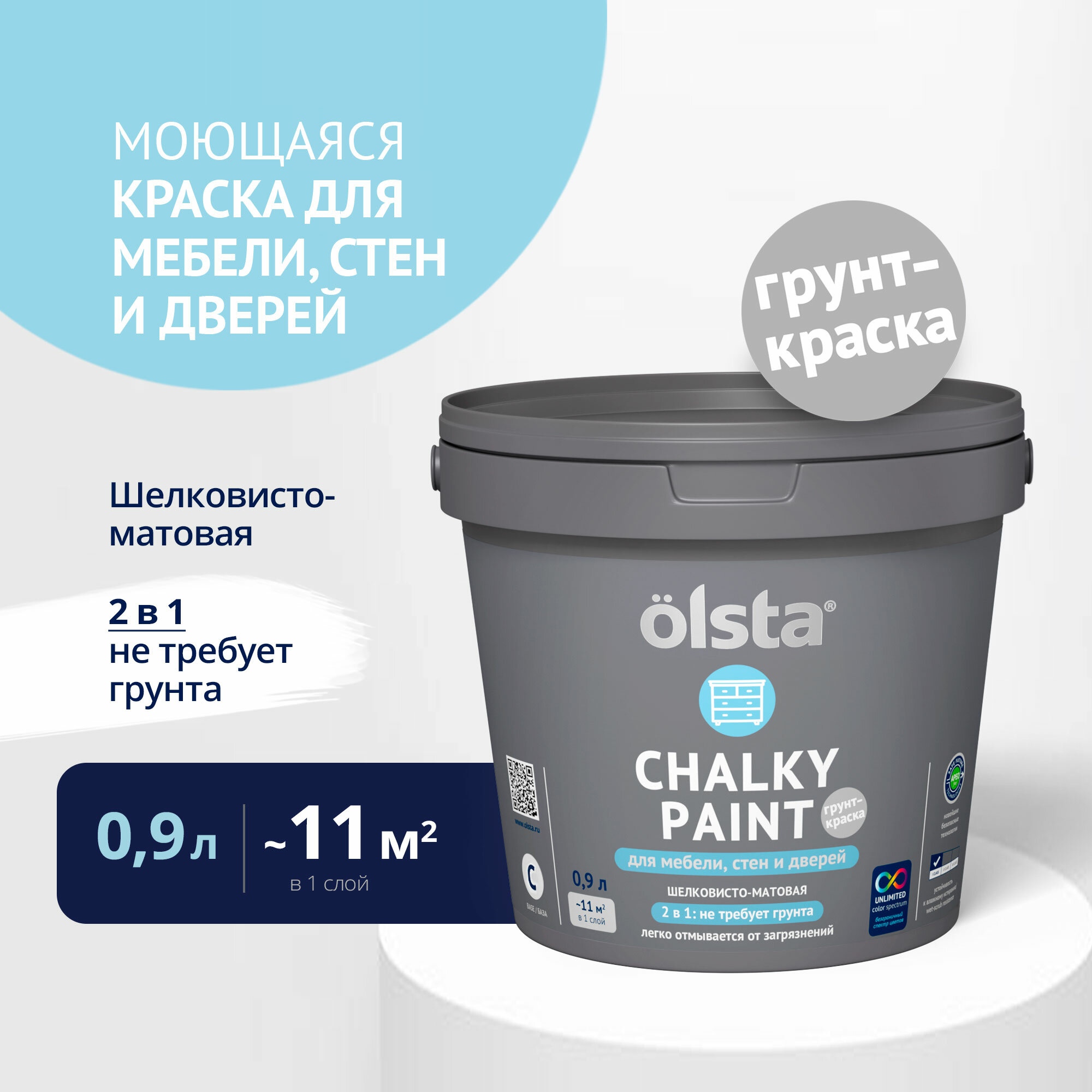 Olsta Краска для мебели и дверей Chalky Paint База С 09 л (105 кг) (только колеровка)