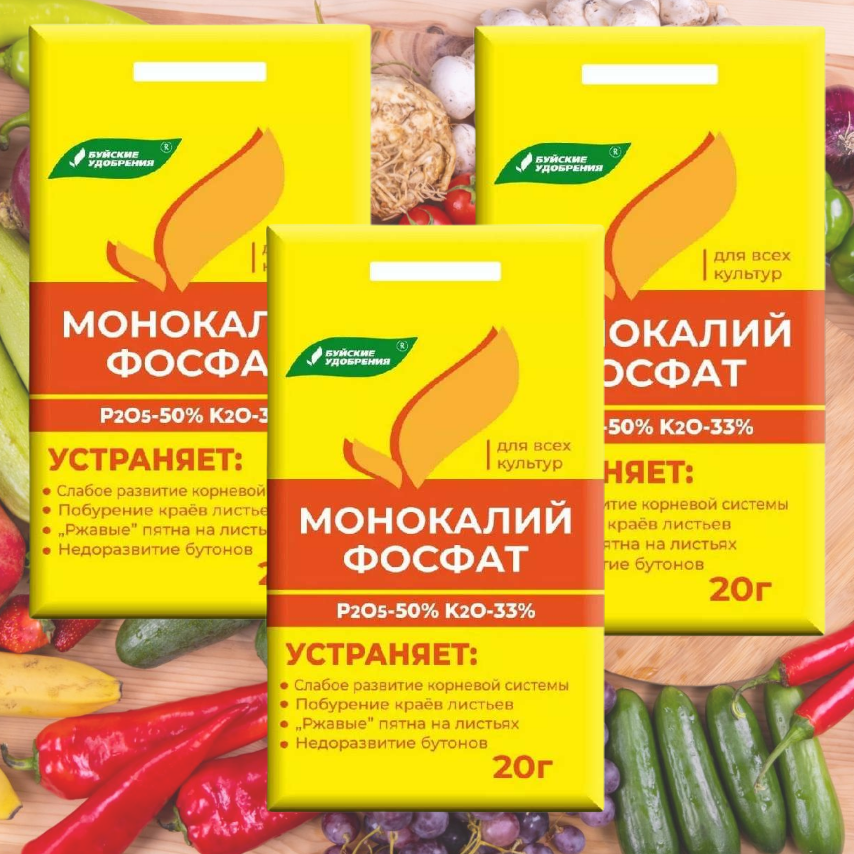 Удобрение Монокалийфосфат 3 пакета по 20 гр, с наполнением из микроэлементов для полноценного роста растений