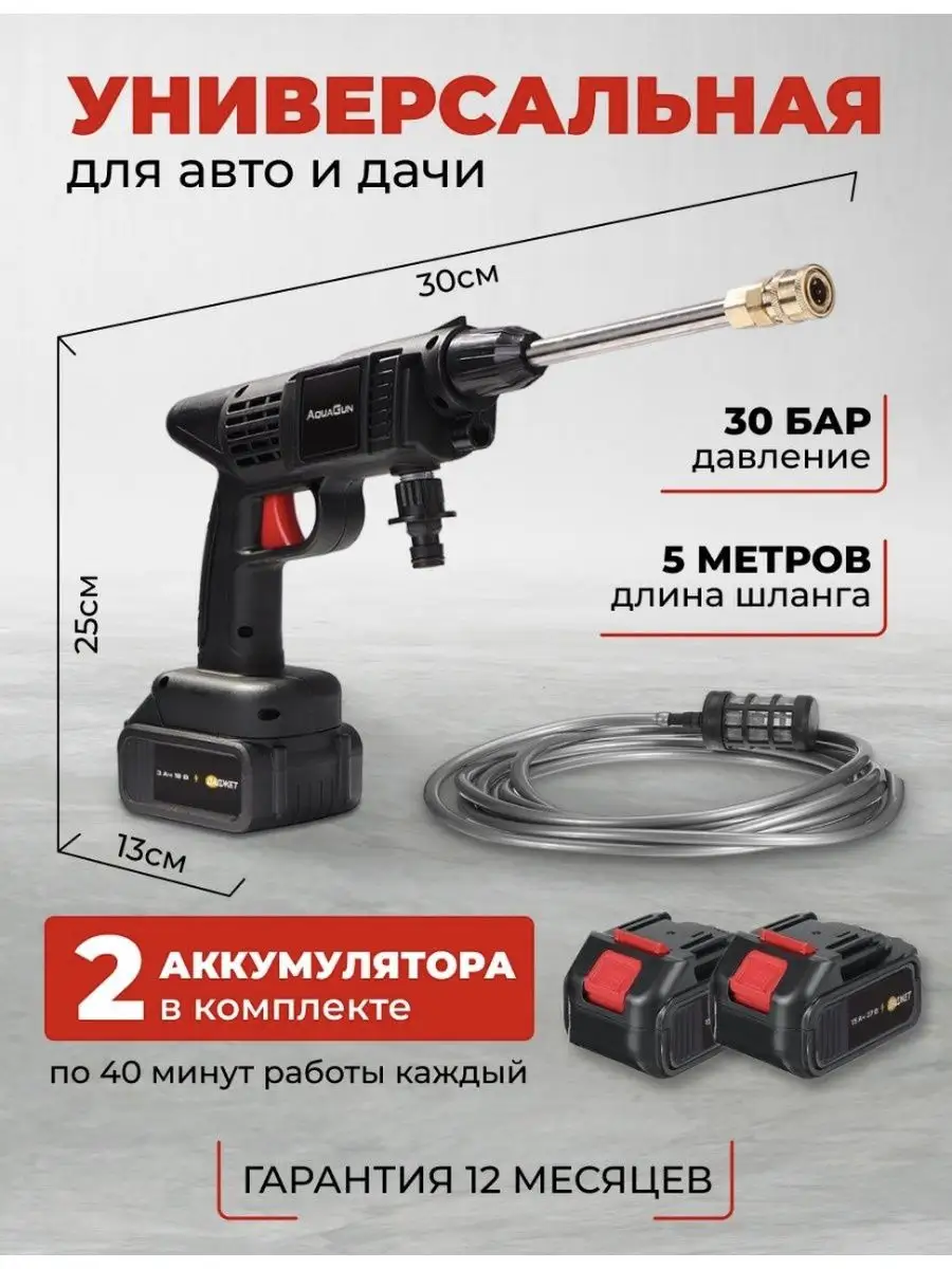 Мойка высокого давления аккумуляторная ZITREK ZKCW20V, 30 бар, 2x4.0Ач - фото №6