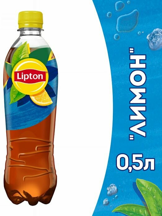 Чай холодный Lipton Лимон 500мл