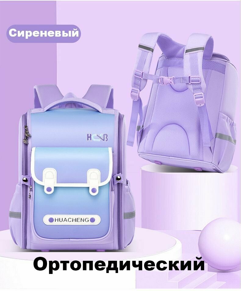 Рюкзак HUACHENG ортопедический школьный 41*32*21, для 3-6 классов