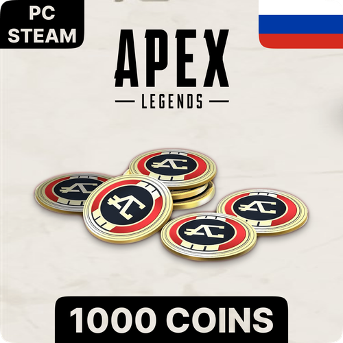 Игровая валюта Apex Legends. Любой регион. (PC / Steam / EA App ) - 1000 Coins