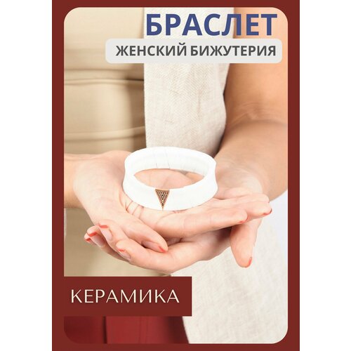 фото Браслет, золотой, белый bijuton