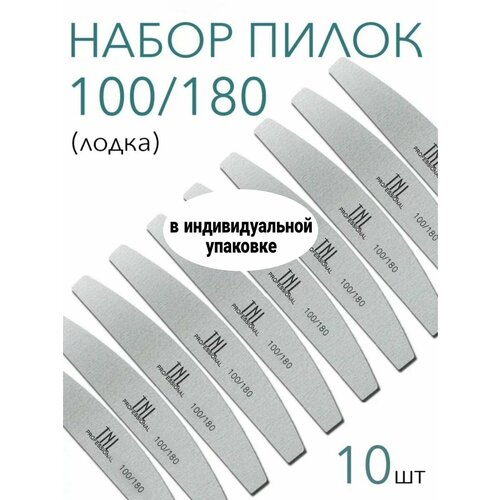 Набор пилок для ногтей TNL, 10шт lisanail professional набор пилок для маникюра 18см 180 240 грит капли пилки для ногтей 10 штук